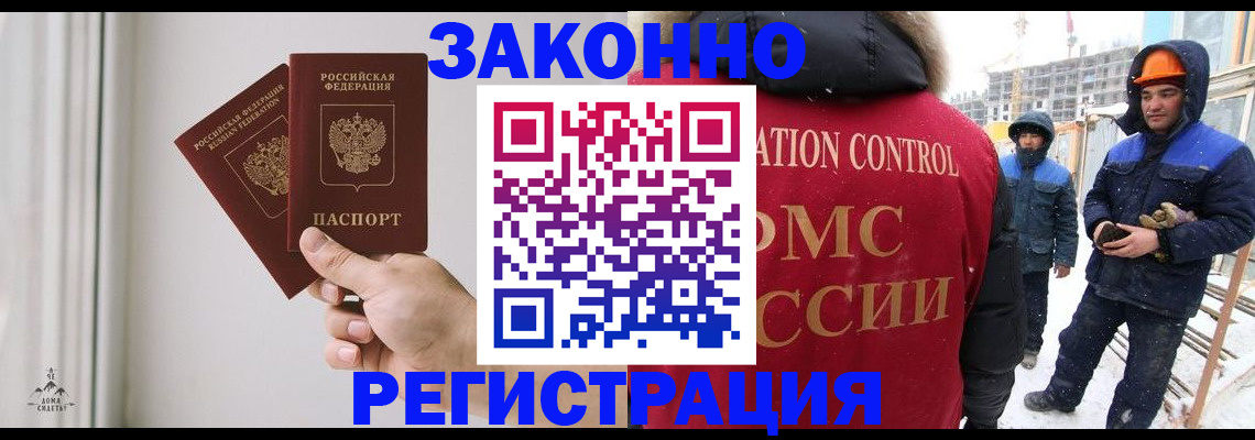 временная регистрация законно в Шумихе